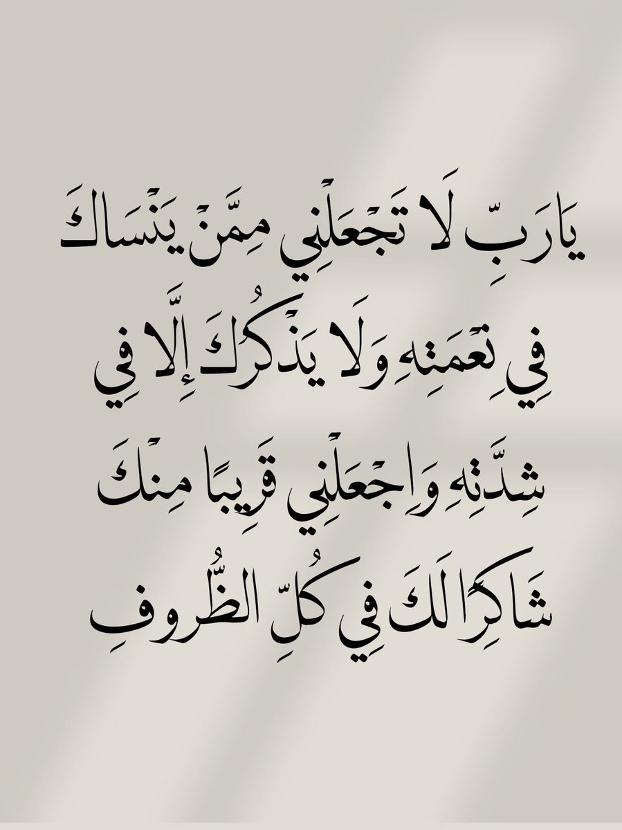 أدعية المسلم (@_1anxiety) on Twitter photo 