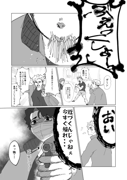 風邪を引いたツム 