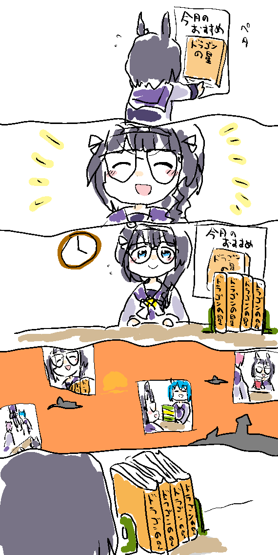 ウマ娘の漫画(25) #ウマ娘の漫画が読めちゃうタグ