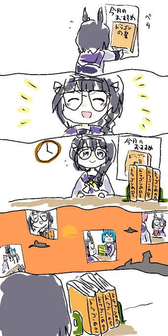ウマ娘の漫画(25) #ウマ娘の漫画が読めちゃうタグ