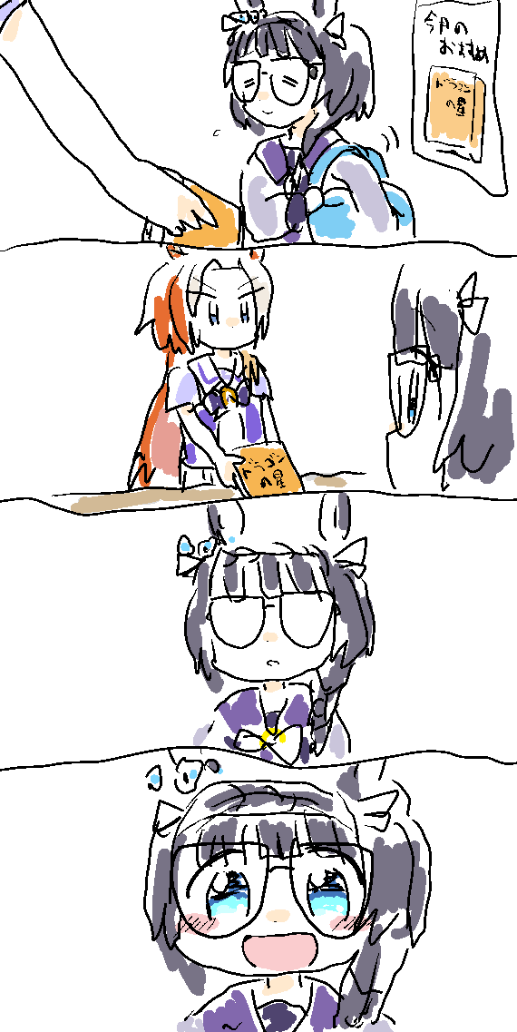 ウマ娘の漫画(25) #ウマ娘の漫画が読めちゃうタグ