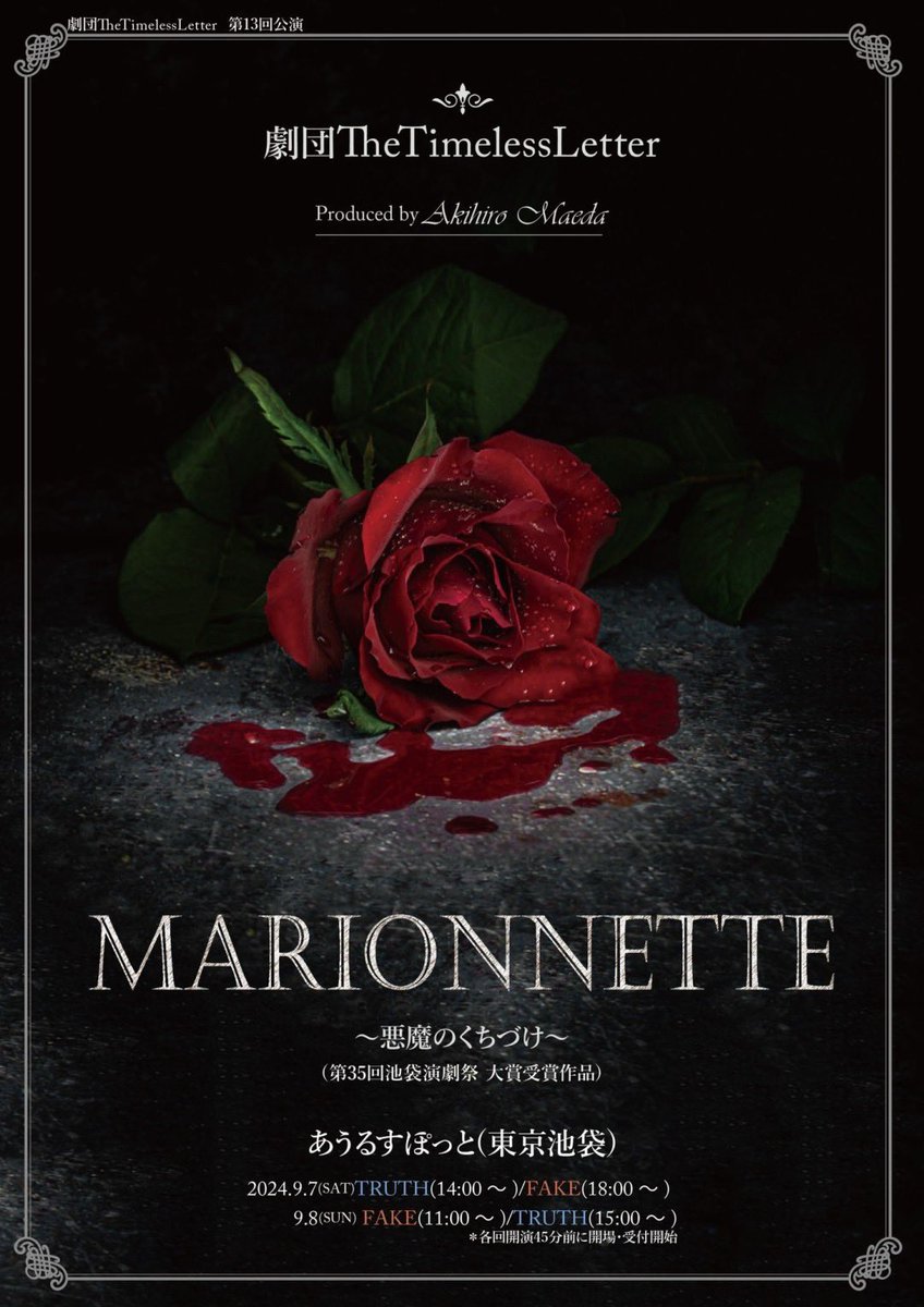 asuka__okuda's tweet photo. #MARIONNETTE2024
警察組稽古スタートしましたー!!!!
本番より緊張した……
これからだーーー!!
また全然味の違う2チームになりそうです。
team FAKEによる新しい警察組も何卒🌹
🎫奥田明日香チケット窓口
9/7(土) 8(日)東京池袋あうるすぽっと
https://t.co/qp6zDskA16 https://t.co/MlC5Bkt29A
