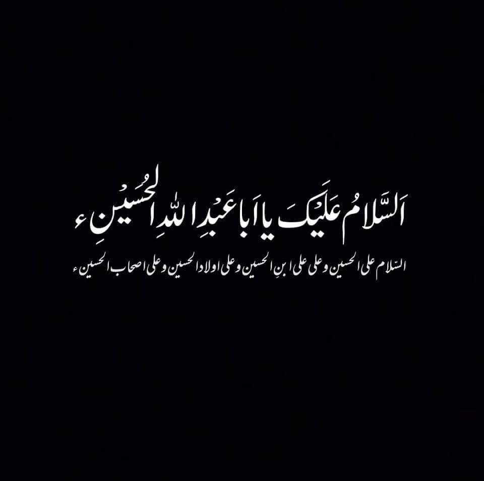 SyedaNaqvi50's tweet photo. __اَلسَّلامُ عَلَی الْحُسَیْنِ_ 
 _وَ عَلی عَلِیِّ بْنِ الْحُسَیْنِ_ 
 _وَ عَلی اَوْلادِ الْحُسَیْنِ_ 
 _وَ عَلی اَصحابِ الْحُسَیْنِ_
اَلّلھُمَ لَعَنَ قَتلَتَ اَلحُسَیِنَؑ َوَ اُولاَدُ الَحُسِینؑ وَ اَصحَابُ الحُسینؑ علیہ السّلام۔
💔
#Ashura https://t.co/7yWmUJpvxE
