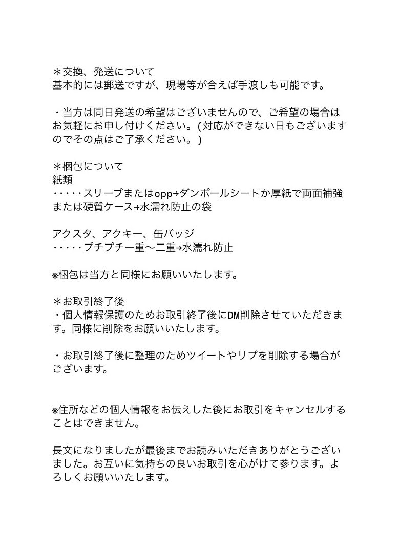 浦川翔平 千社札 🎀 (@i__0830_) / X