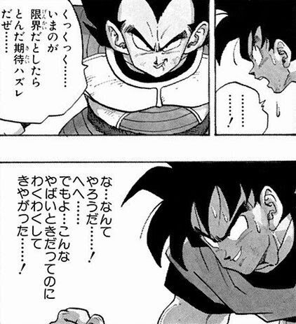 この悟空さが1番かっこいいんだわ 