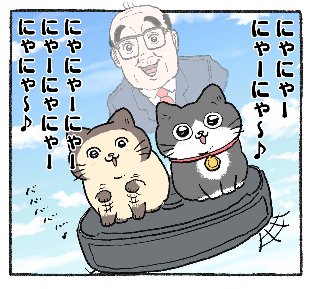 ねこおじ様 やじま@ねこおじ7・8巻発売中🐱 on X: 