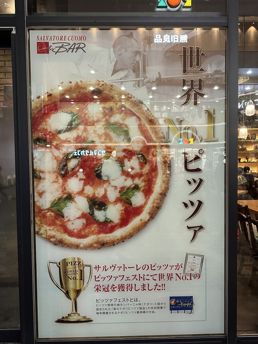 This Pizza joint is apparently the No.1 Pizza World Champion 

Shouldn’t this be decided by the collective? 

What makes this legit?

Who decided this? 

Why not the ppl?