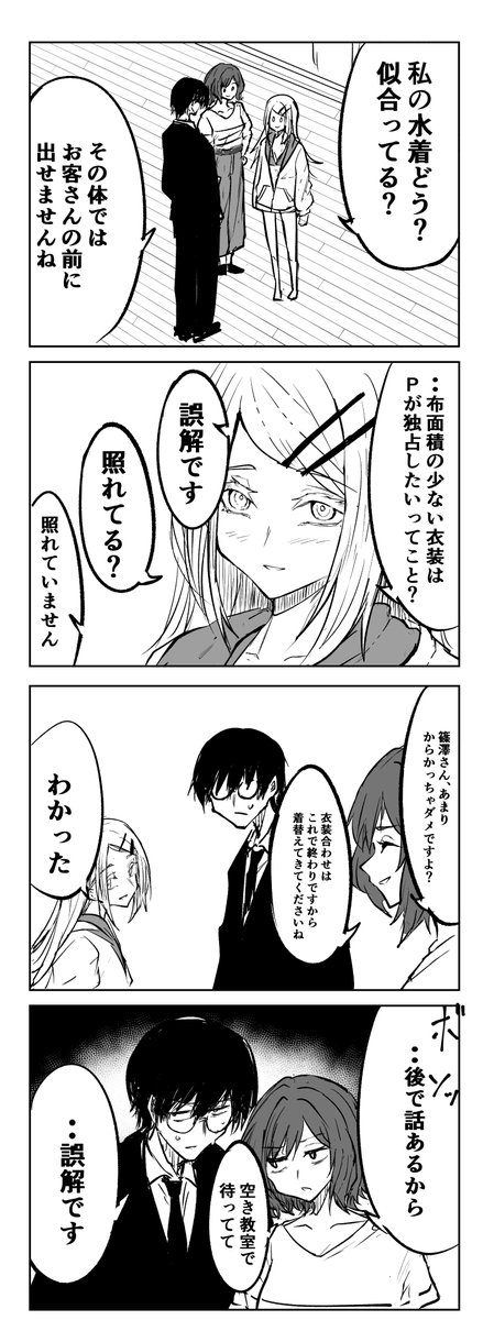 gogogorx's tweet photo. 篠澤広 https://t.co/rT4LFvSRFr