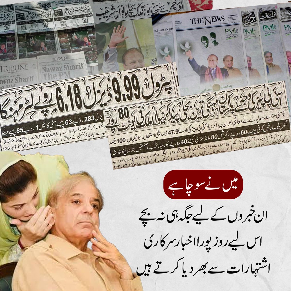 sideeffects1986's tweet photo. ایک خبر کروڑوں کے اشتہارات کا جنازہ نکال دیتی ہے https://t.co/hzFHVtWY37