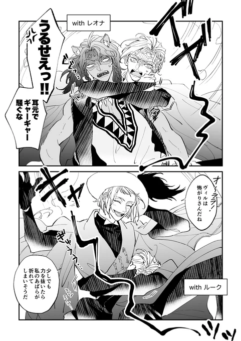 Chapter9のヴィが可愛かったので他の人ともミート・イン・ア・ドリームをさせた
