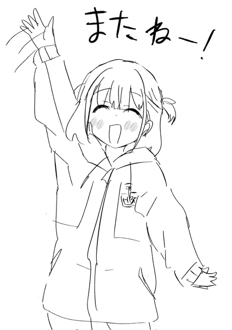 あさひのまたねー!可愛かったねー!
#芹沢あさひのHBTK 