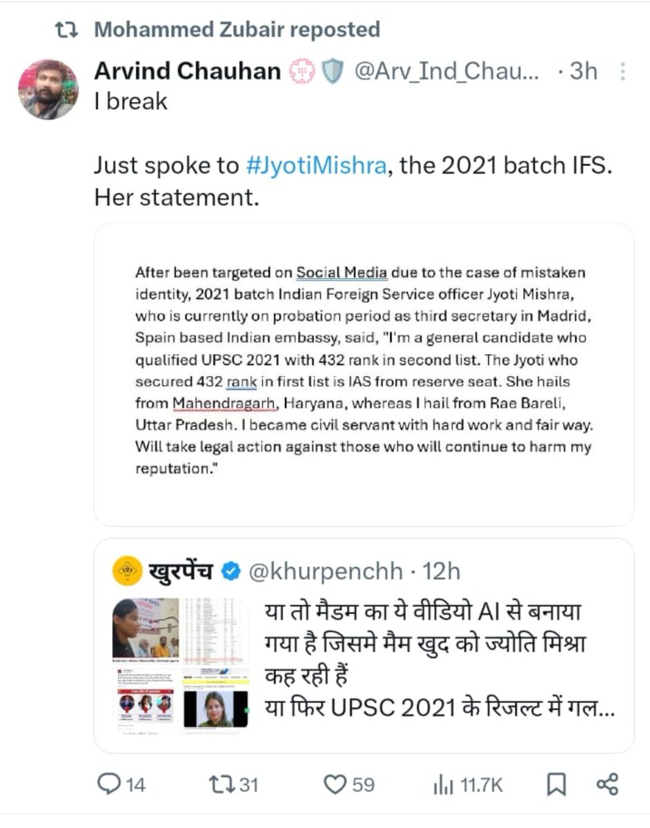 khurpenchh's tweet photo. कल मैंने ज्योति मिश्रा से संबंधित पोस्ट डाला था जिसमें मैंने टाइम्स ऑफ इंडिया की पुरानी रिपोर्ट का जिक्र किया था , 
टाइम्स ऑफ इंडिया में काम करने अरविंद चौहान ने कल रात ही नई ज्योति मिश्रा पैदा कर दी , उससे बात भी करली और मुझे बदनाम करते हुए न्यूज आर्टिकल भी छाप दिया और फर्जी ज्योति मिश्रा का फर्जी बयां भी डाल दिया ।

आज इन्होंने ये ट्वीट डिलीट कर दी है ।

हमारे देश के इतने बड़े अखबार के पत्रकारिता का स्तर देख मैं आश्चर्यचकित और चिंतित भी हूं।

पूरी कहानी जल्द ।