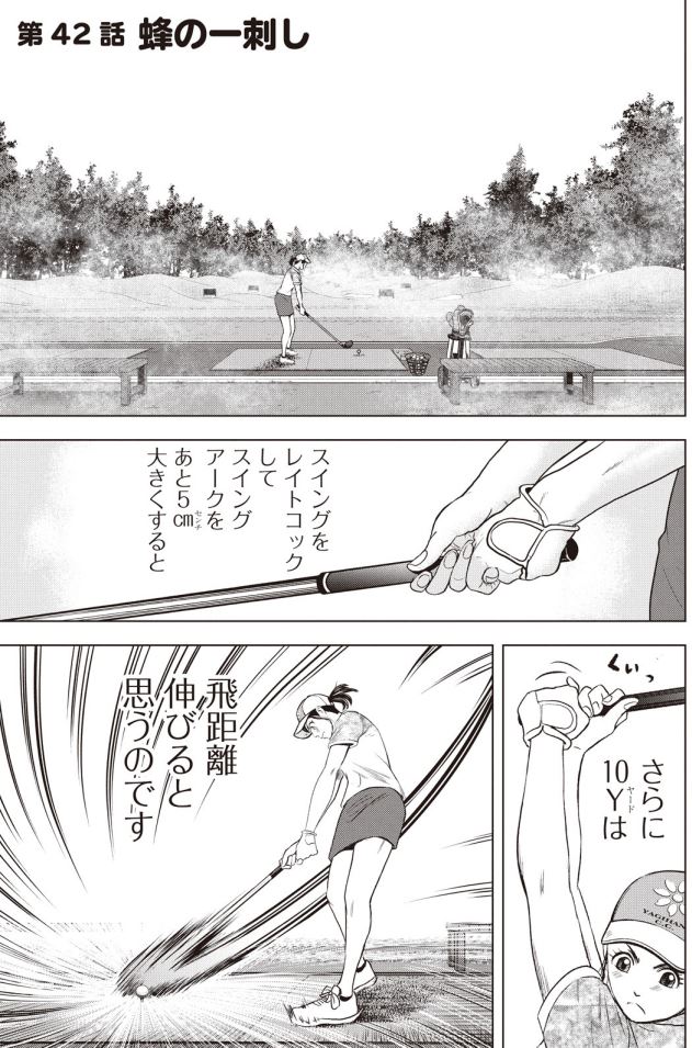 「バウンスバック」   ㊳ 1/4 