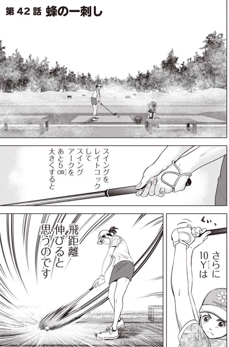 「バウンスバック」   ㊳ 1/4 