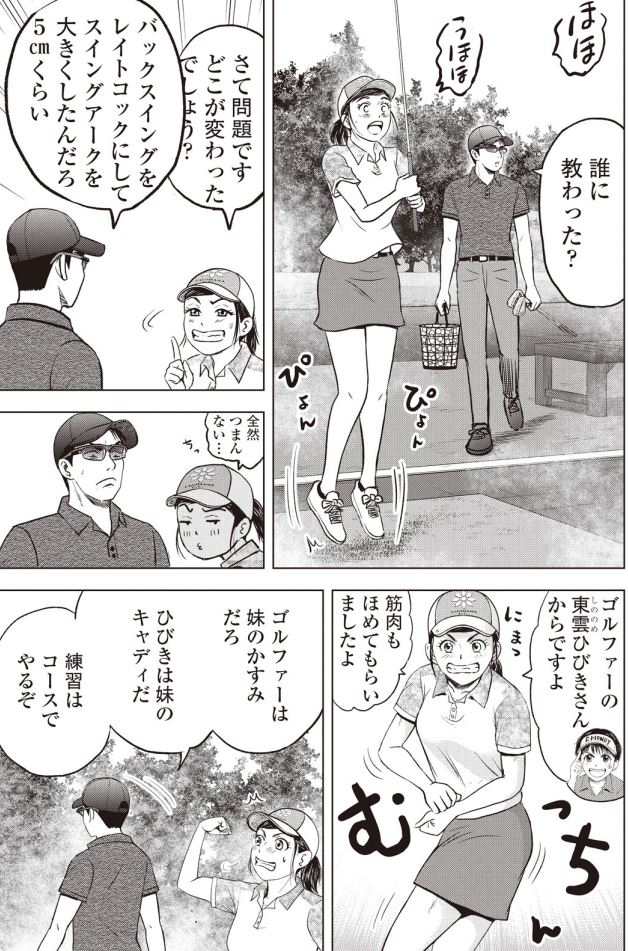 「バウンスバック」   ㊳ 1/4 