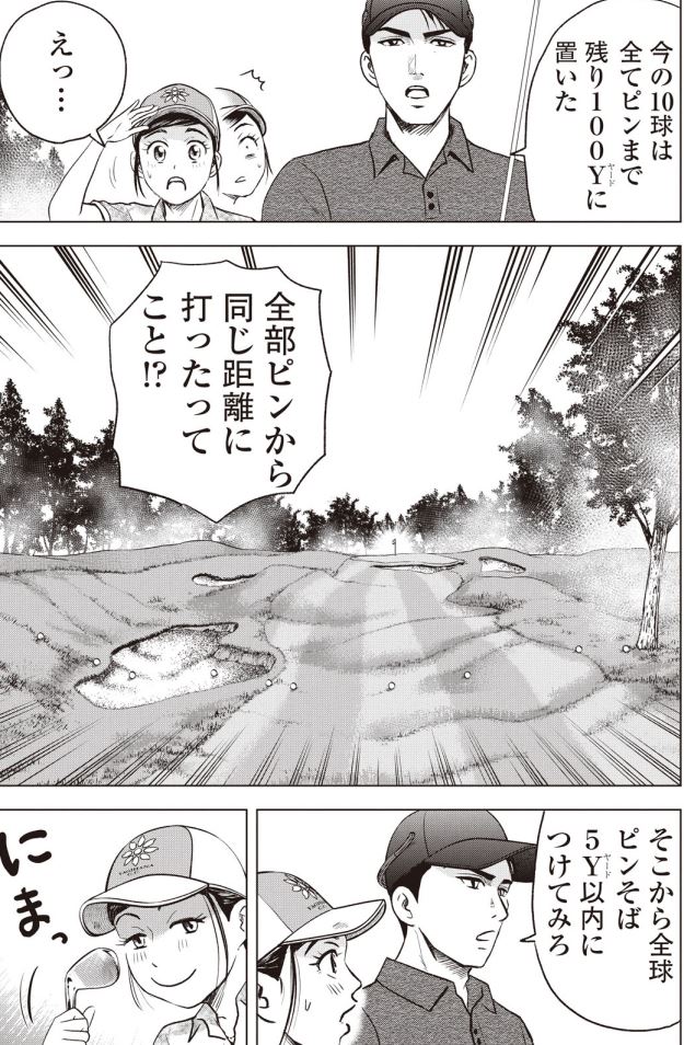 「バウンスバック」   ㊳ 2/4 