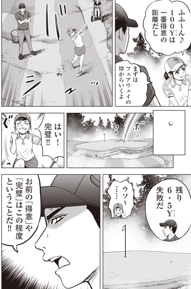 「バウンスバック」   ㊳ 2/4 