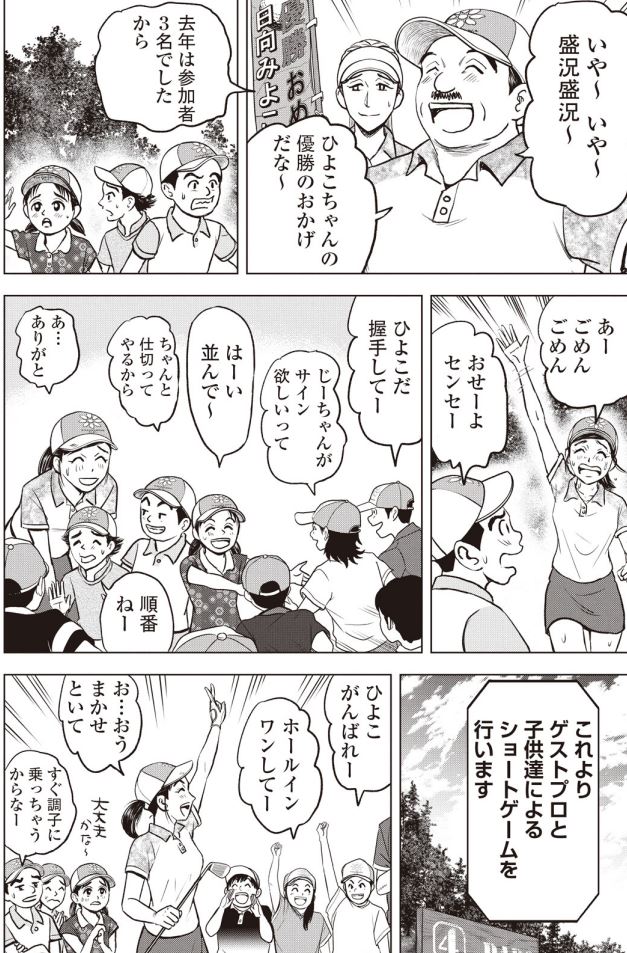 「バウンスバック」   ㊳ 3/4 