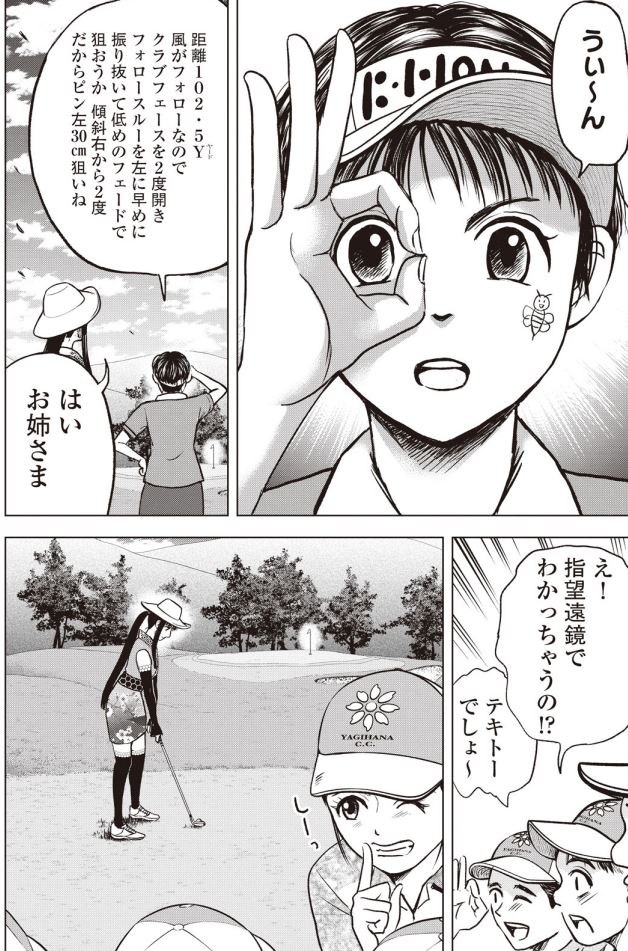 「バウンスバック」   ㊳ 4/4 