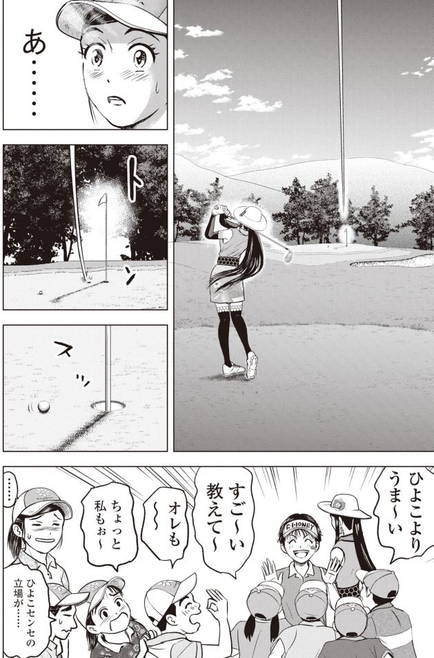 「バウンスバック」   ㊳ 4/4 