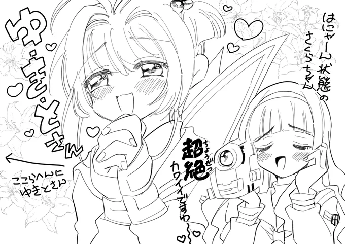即興らくがき🌸さくらちゃんと知世ちゃん