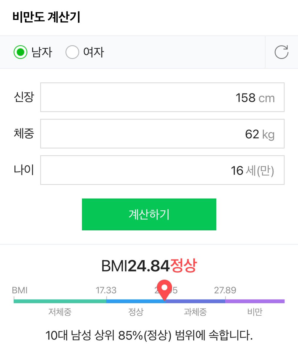 dew_Lucia27's tweet photo. 존나 억울함 
같은 조건인데 남자는 BMI정상인거;; https://t.co/WJ7WElglly