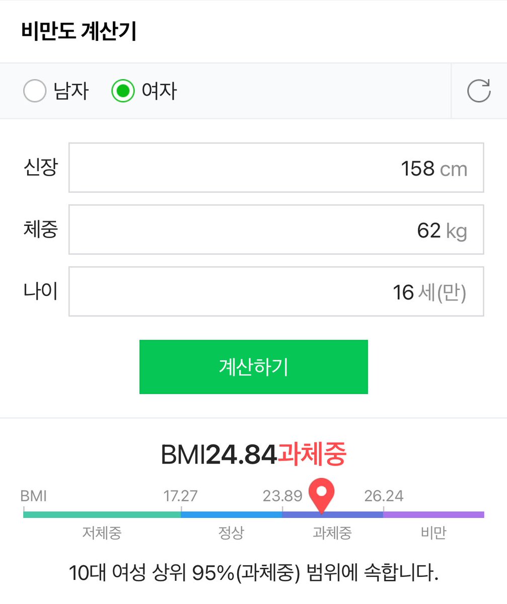 dew_Lucia27's tweet photo. 존나 억울함 
같은 조건인데 남자는 BMI정상인거;; https://t.co/WJ7WElglly