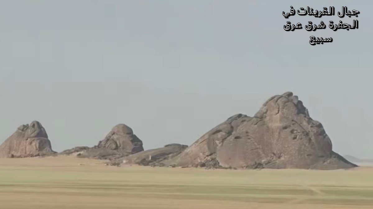 هضاب القرينات في جفرة الصاقب 
شرق عرق سبيع ..