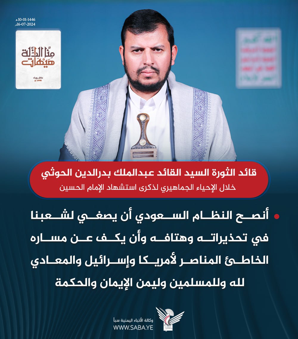 ندعو الأعادي للسلامِ.. نصيحةً
وإذا أبوا؛ كُنّا.. وكانَ لِزَاما

حربٌ ضروسٌ يسمعون زفيرَها
تصِلُ (الرياضَ) وتبلغُ ( الدمّاما)

حربٌ؛ وقد فُرِضَت.. فنحنُ رجالُها
سنخوضُها حتى تصيرَ غراما

ونخوضُها حتى يرى أطفالُنا
أُسَرَ الملوكِ أراملاً ويتامى

ونخوضُها حتى يُؤّذِنَ مالِكٌ
أنّ