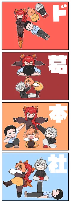 人文字ド葛本社
#どくずほんしゃ #ドーラの宝物庫 #KuzuArt #ひまあーと #社築納品物 