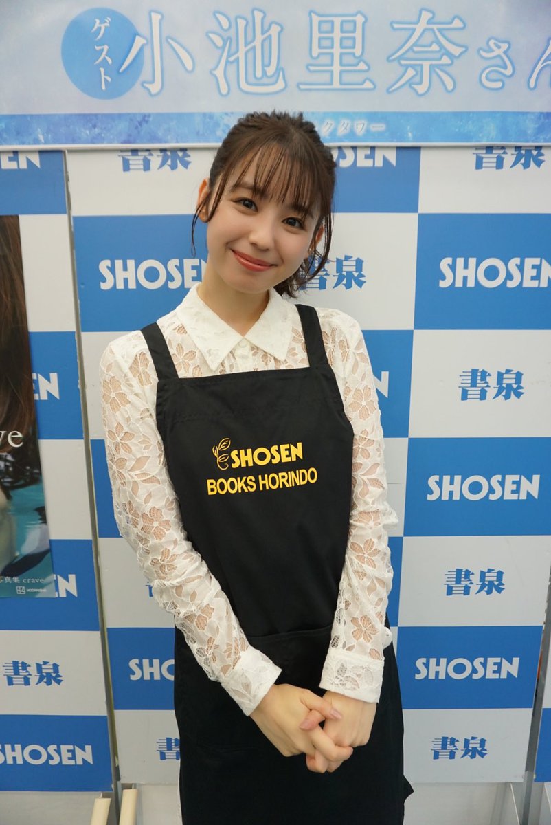 小池里奈 tweet media