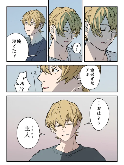 圭圭ちゃん 夜明け 