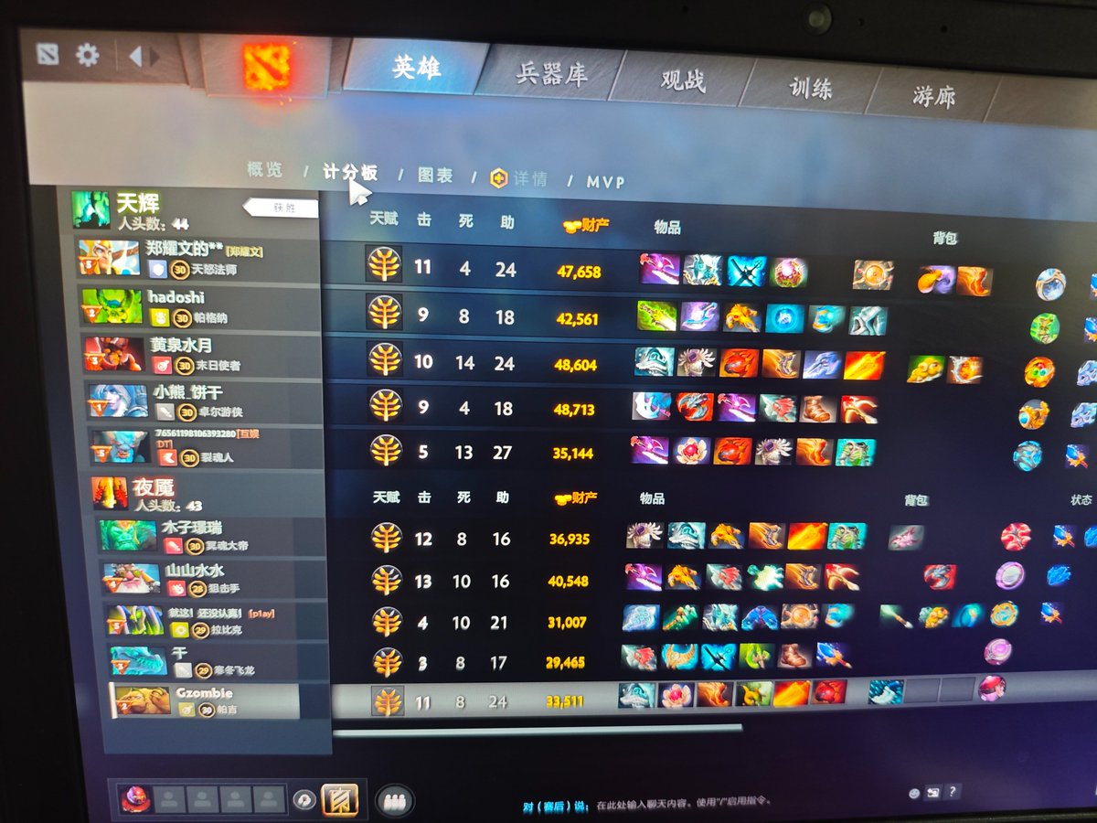 G117zombie's tweet photo. dota果然是个让人血压拉满的游戏，前期10-1-20的战绩都能输。。。 https://t.co/Q7ZzGgqF4N