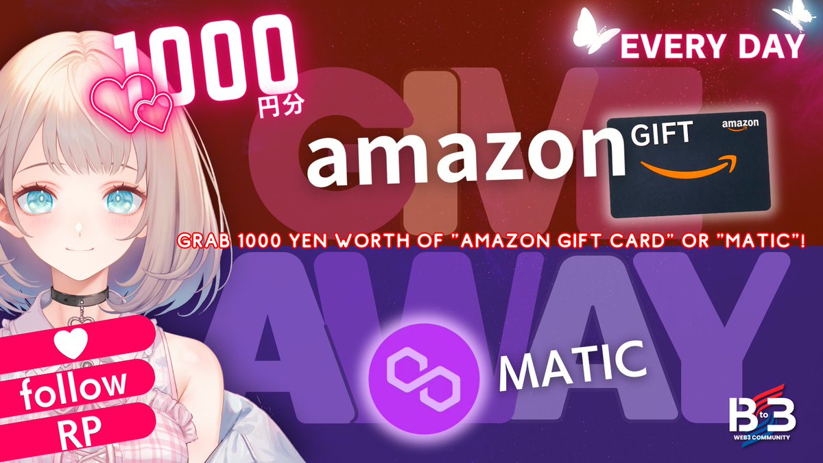 毎日開催🔥

#Amazonギフト券 1000円分 ×1 をプレゼント🎁
Exchangeable to MATIC🪙

✅follow
<a href="/B_to_3/">Bto3 〜Web3 Community〜</a>
<a href="/yuti_nft/">ゆち☆</a>
✅ 💓＆🔁

⏰72h

#プレゼント企画 #懸賞