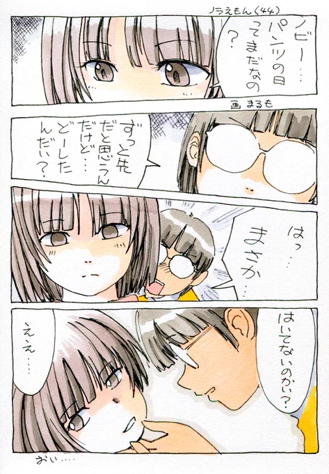 (。-ω-)zzz. . . (。゜ω゜) ハッ!

#ノラえもん 