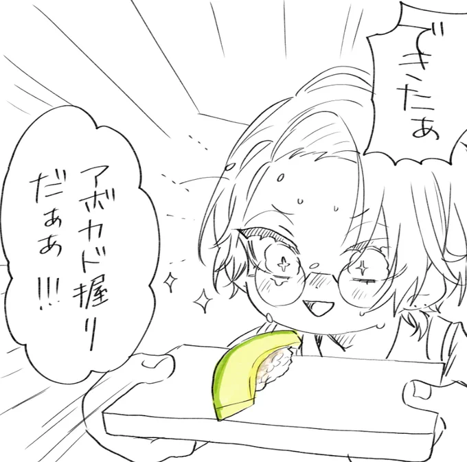 🥑🍣 