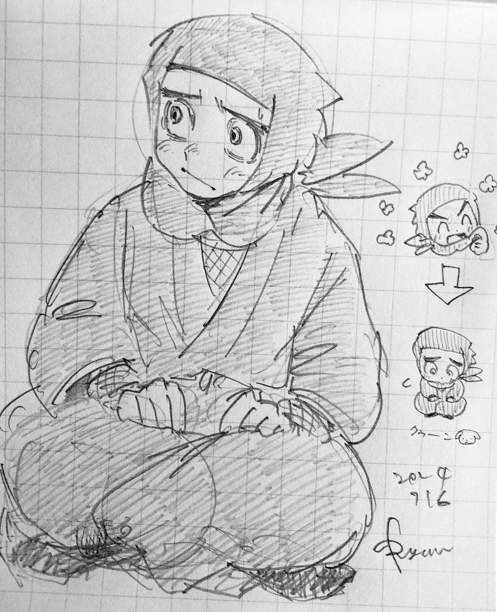 諸泉尊奈門 