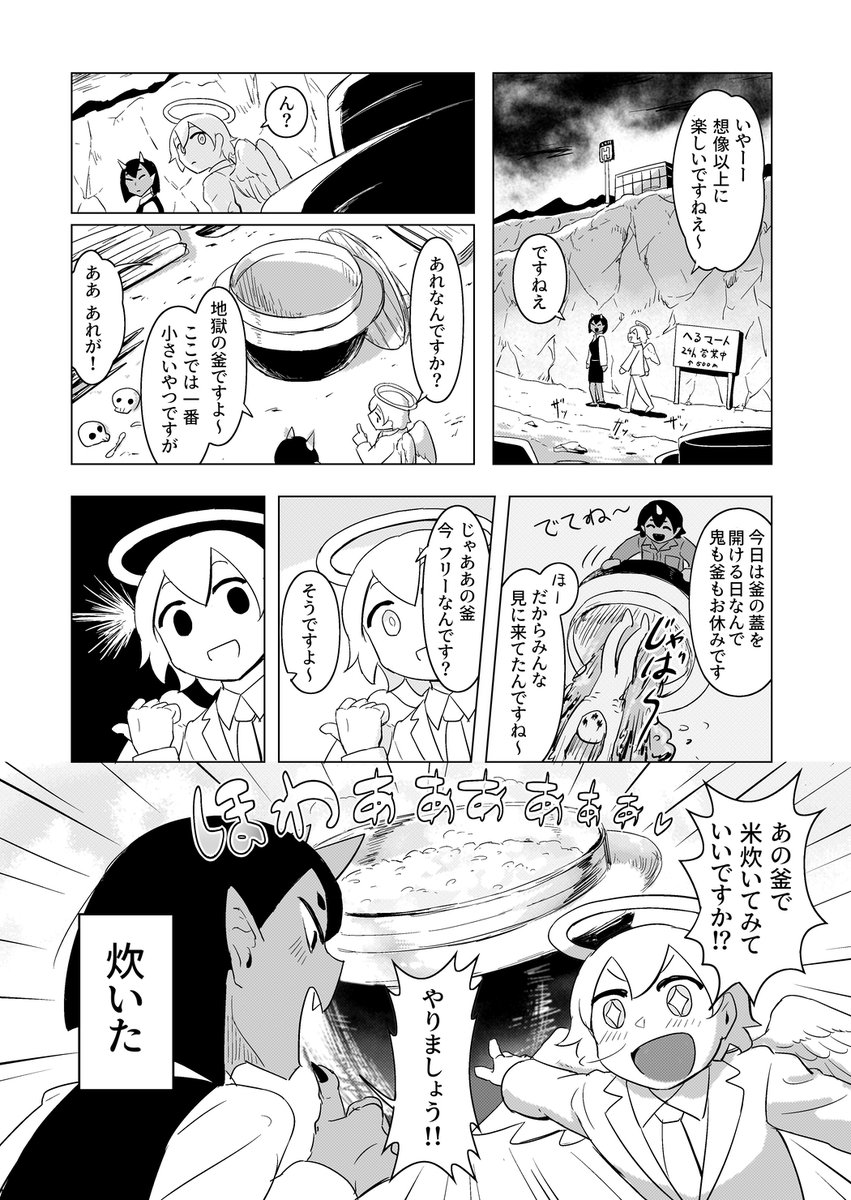地獄の業火でマシュマロは焼けるか