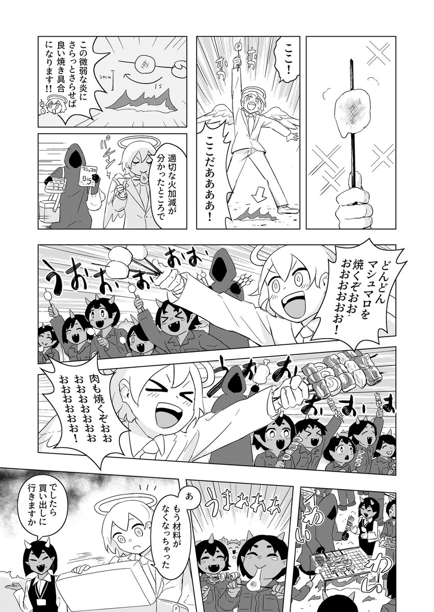 地獄の業火でマシュマロは焼けるか