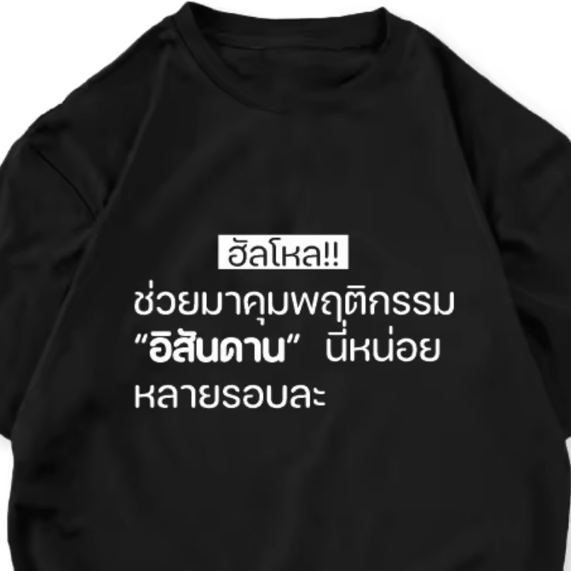 ช่างแม่ง🐰🏳️🌈 tweet media