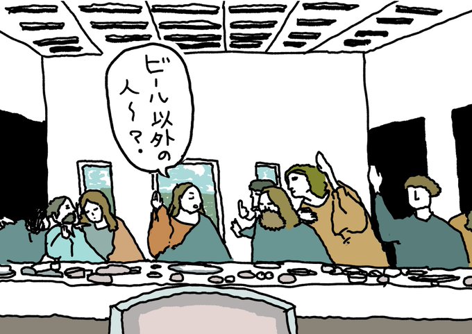 最後の晩餐の序盤 