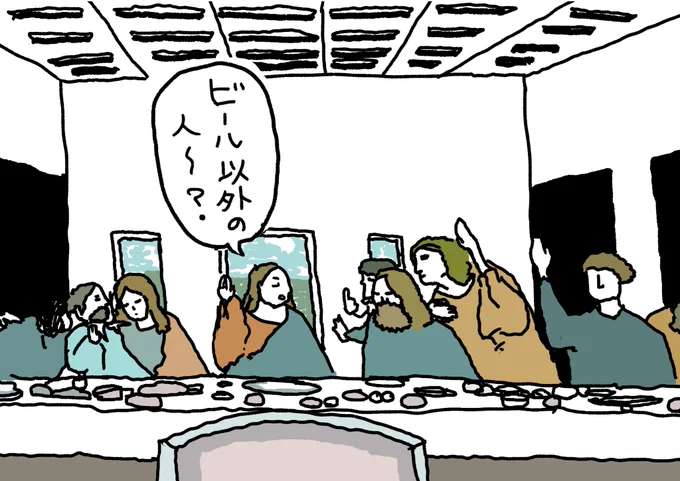 最後の晩餐の序盤 