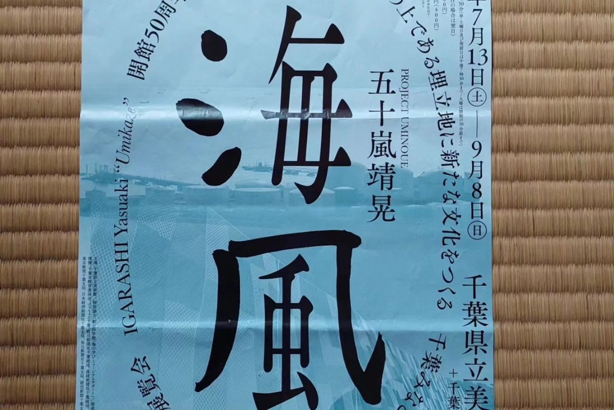 moemore's tweet image. 「海風」***館山チームも、糸玉作りましたよ😃💕見に行きたい❗
#田中惣一商店
#刃物専門店
#フェアトレードショップ
#館山フェアトレードタウン推進委員会
#千葉県立美術館
#海風
#糸玉
#五十嵐靖晃プロデュース