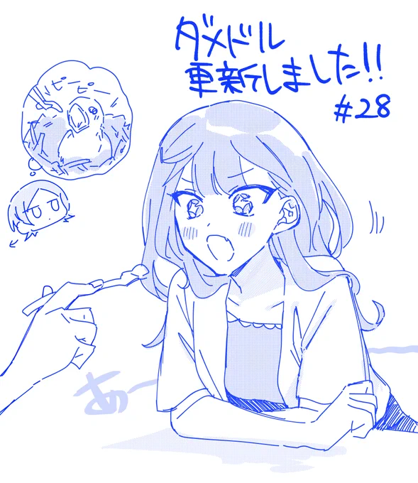 #ダメドルと世界に1人だけのファン 🗣 最新話が公開されております GANMA!アプリにて、よろしくお願いします!      New episodes of Damedol are now available on GANMA! 