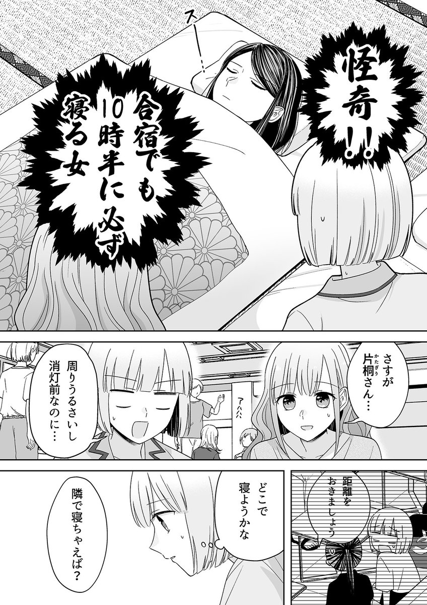 『百合にはさまる男は死ねばいい!?』 146話『夜』更新されました  怪奇!!  続き⏬ https://lin.ee/WFN3ut2/pnjo/fdp/1152 #百合にはさまる男は死ねばいい!? #百合はさ で感想も☺️  単行本5巻まで発売中 https://amzn.asia/d/068kCy7u メロブ漫画祭り https://www.melonbooks.co.jp/special/a/1/fair/manga17th/