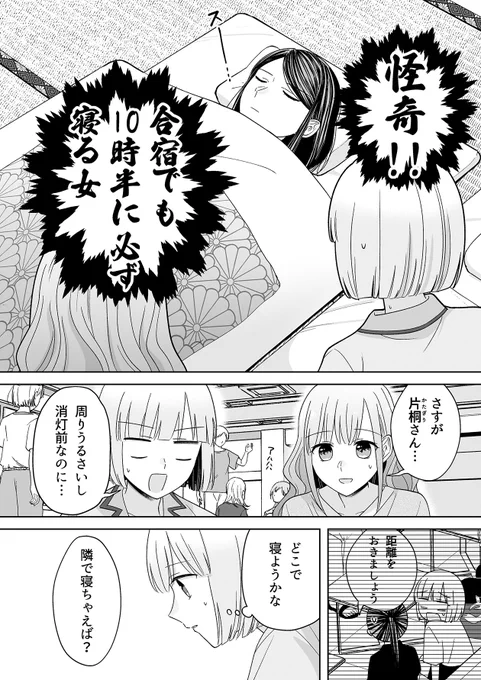 『百合にはさまる男は死ねばいい!?』 146話『夜』更新されました  怪奇!!  続き⏬ https://lin.ee/WFN3ut2/pnjo/fdp/1152 #百合にはさまる男は死ねばいい!? #百合はさ で感想も☺️  単行本5巻まで発売中 https://amzn.asia/d/068kCy7u メロブ漫画祭り https://www.melonbooks.co.jp/special/a/1/fair/manga17th/