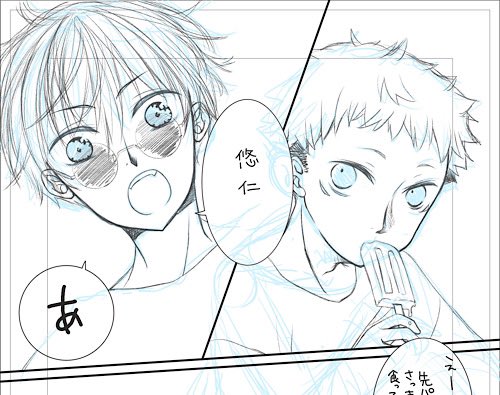 呪専。  無駄にペン入れしたりトーン貼ったりしたい。 でもあいぱどクリスタ使えないし、夏はまっく使えないからなぁ。