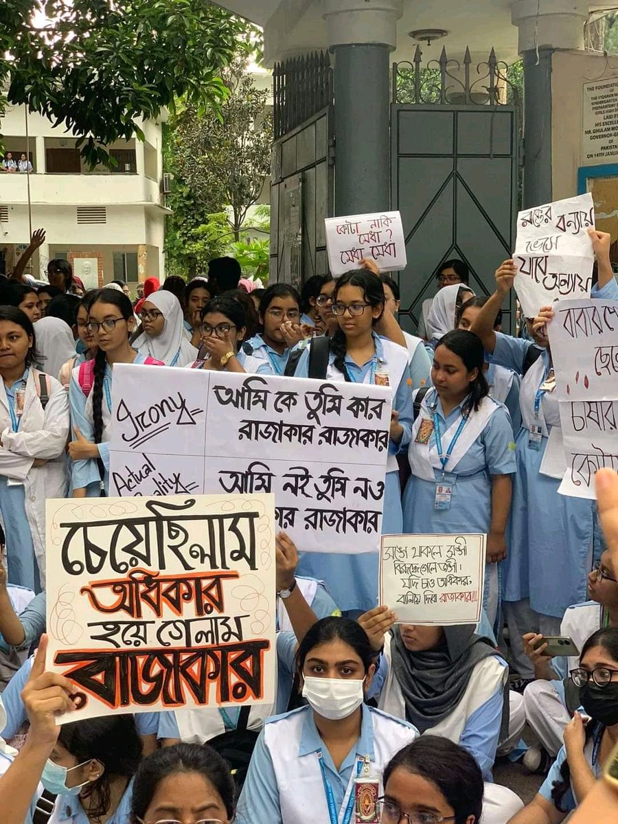 iSoumikSaheb's tweet photo. 📢📢 Big Breaking : 

Government Shuts Down All School And Colleges Till Further Notice. 

As Many School College Kid Today Participated In Protest, It Might Be A Strategy To Minimize Further Protest. 

#QuotaReformProtest #QuotaMovement https://t.co/Ns3HmYT9Gr