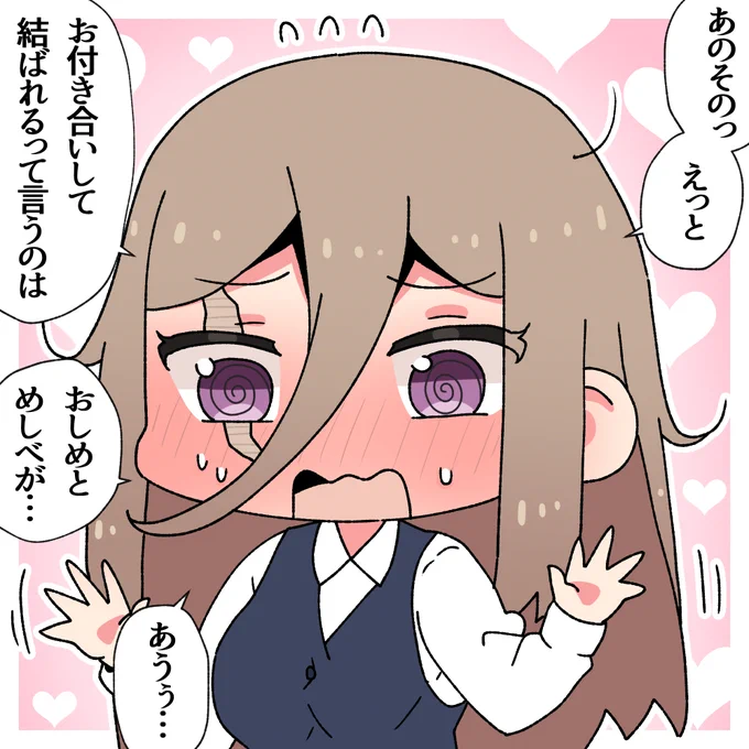えっちな話が苦手な杵築さん
