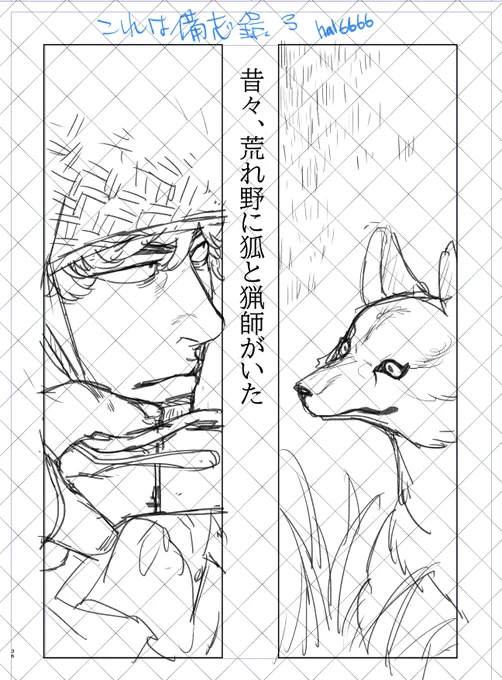 こういうのやってみたいのです。
資料とか集めてからにしようかな(セルフ二次創作に!!) 